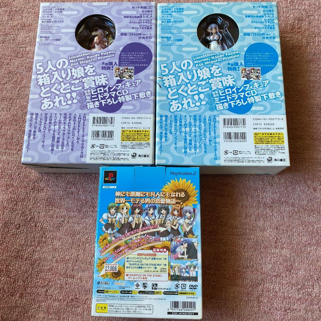 シャッフルオンザステージ