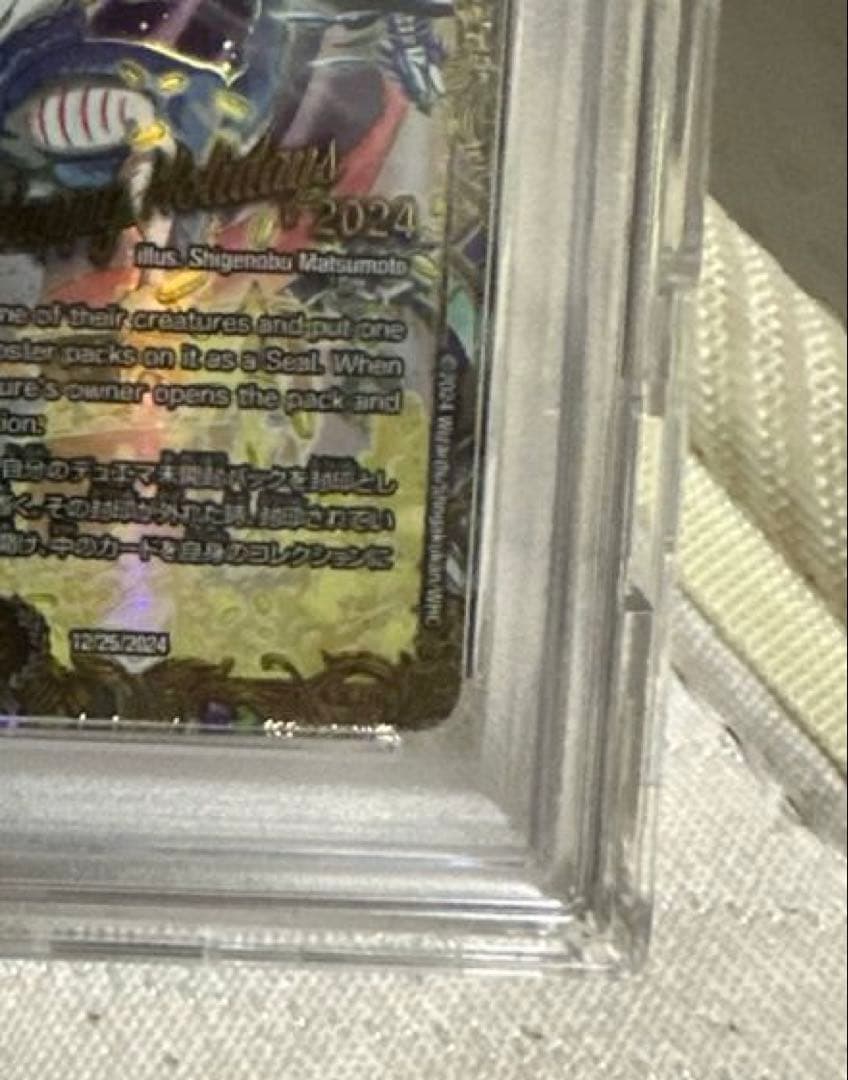 デュエルマスターズ 「邪神封印 JUST IN FOOLING」psa10