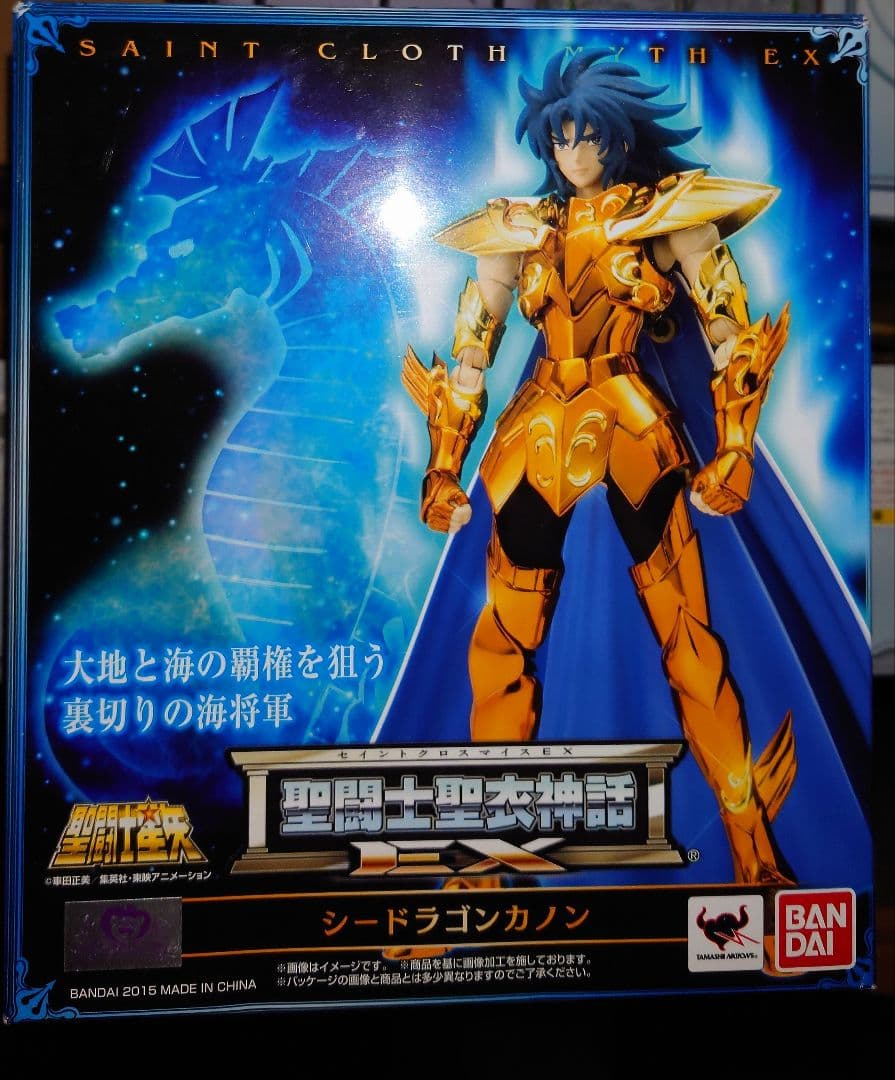 聖闘士聖衣神話EX 海将軍8体セット　未開封新品