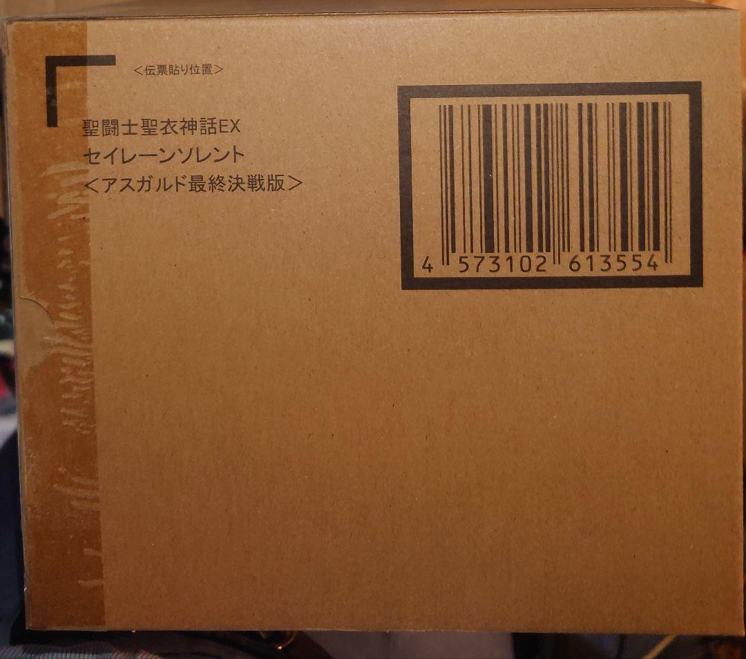 聖闘士聖衣神話EX 海将軍8体セット　未開封新品