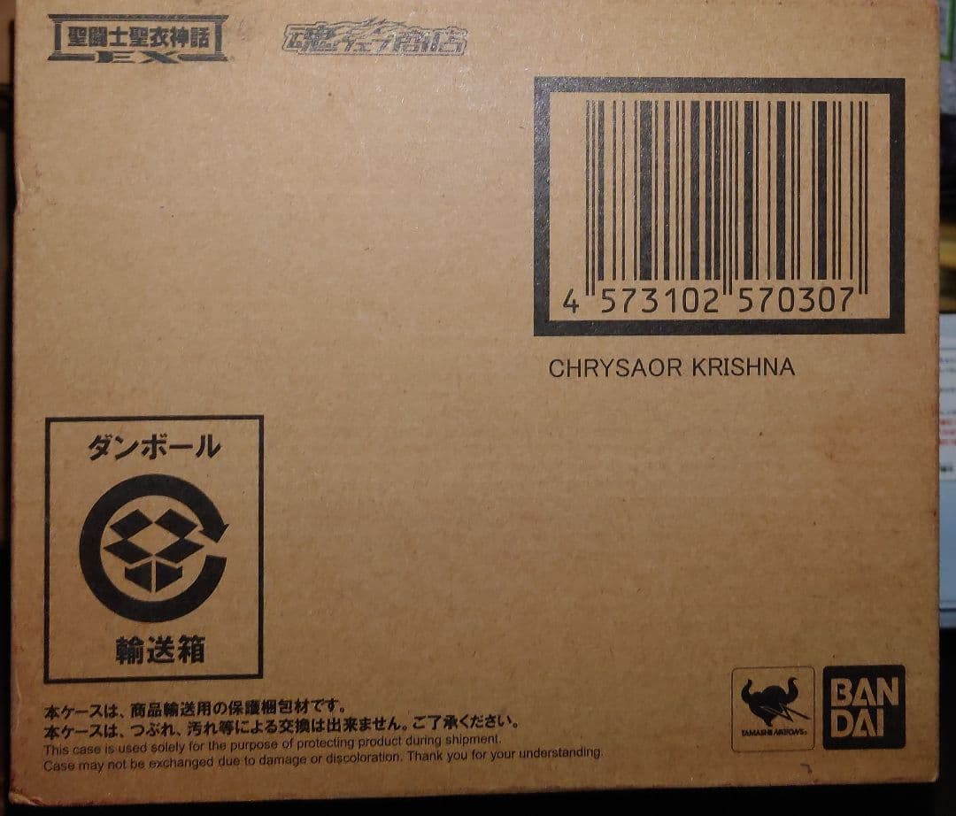 聖闘士聖衣神話EX 海将軍8体セット　未開封新品