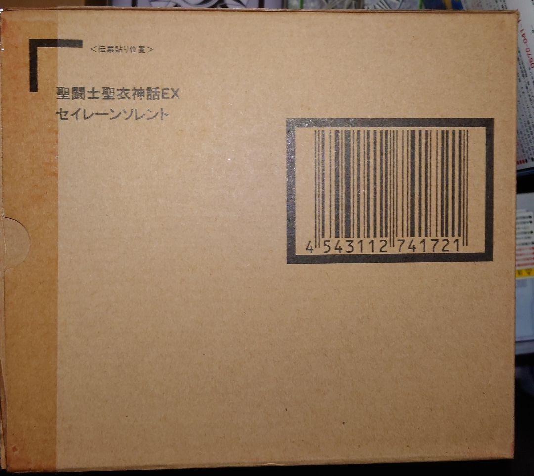 聖闘士聖衣神話EX 海将軍8体セット　未開封新品