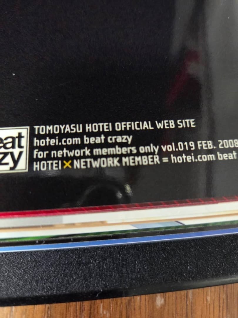 布袋寅泰　会報　vol.001 から全部（最新号まで）