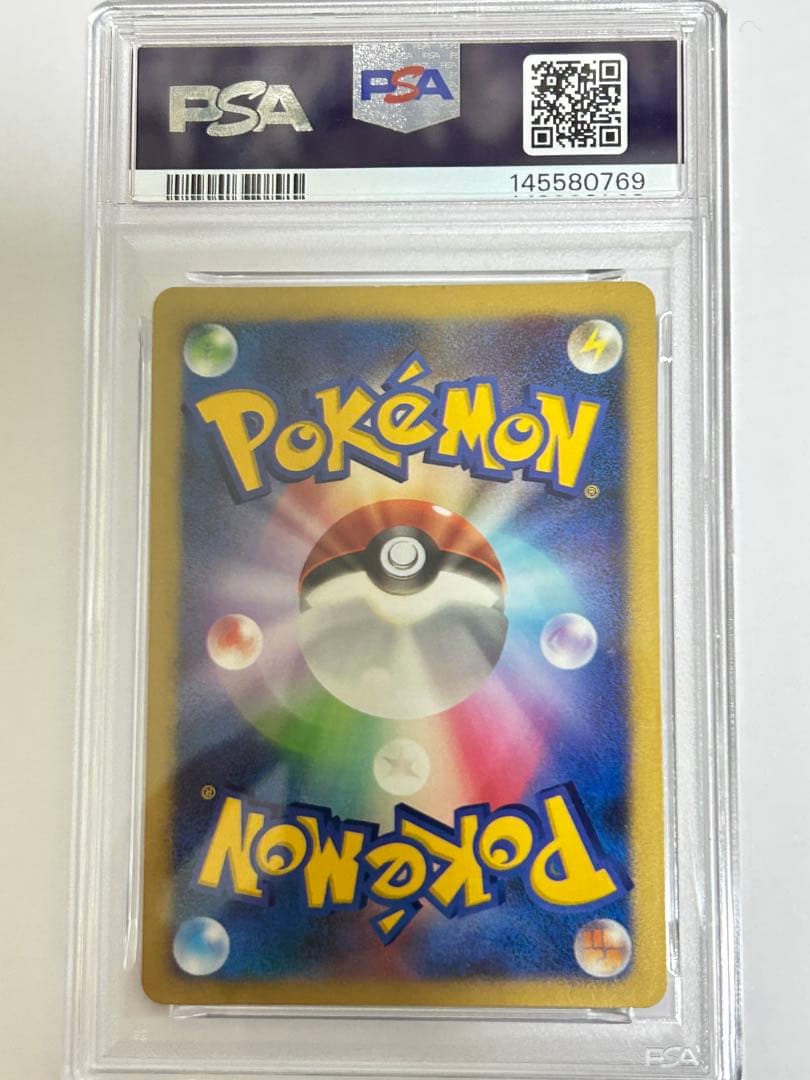 ミステリアスパール　PSA8