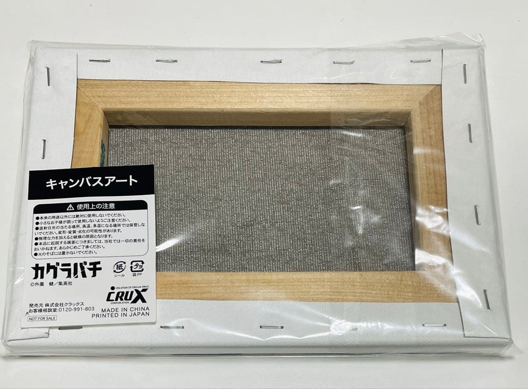 カグラバチ キャンバスアート マルイ