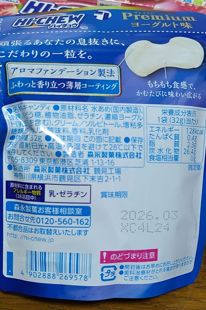 ハイチュウ 221個セット 森永 新品 まとめ売り