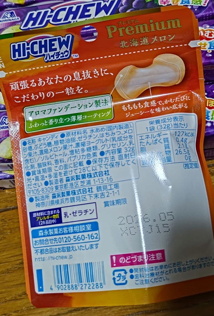 ハイチュウ 221個セット 森永 新品 まとめ売り