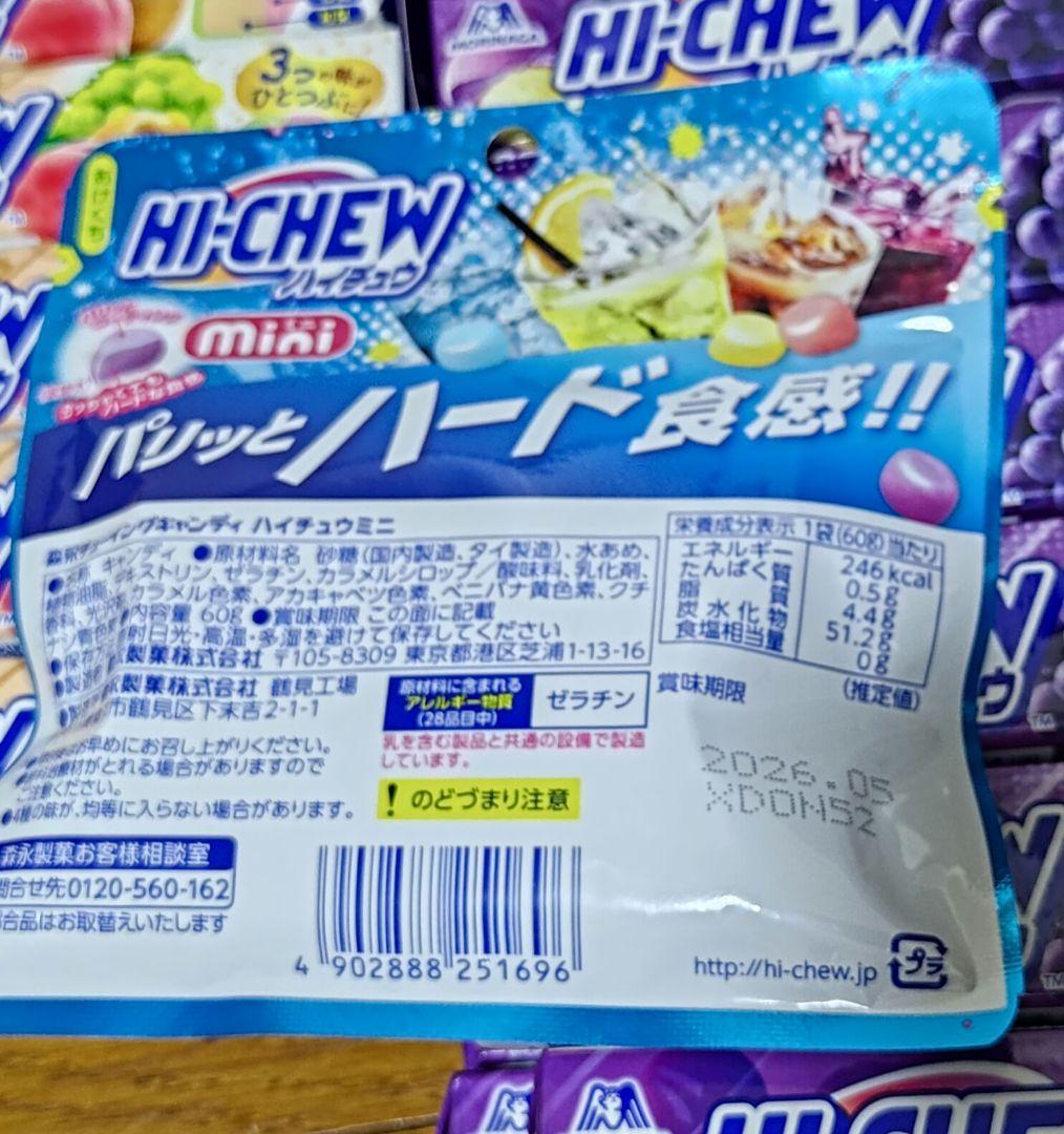 ハイチュウ 221個セット 森永 新品 まとめ売り