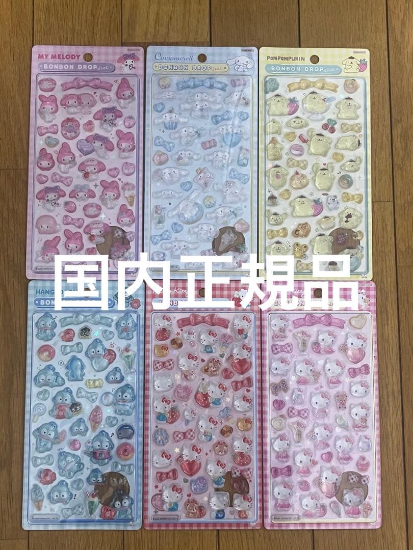 正規品 Sanrio サンリオ ボンボンドロップシール 第二弾