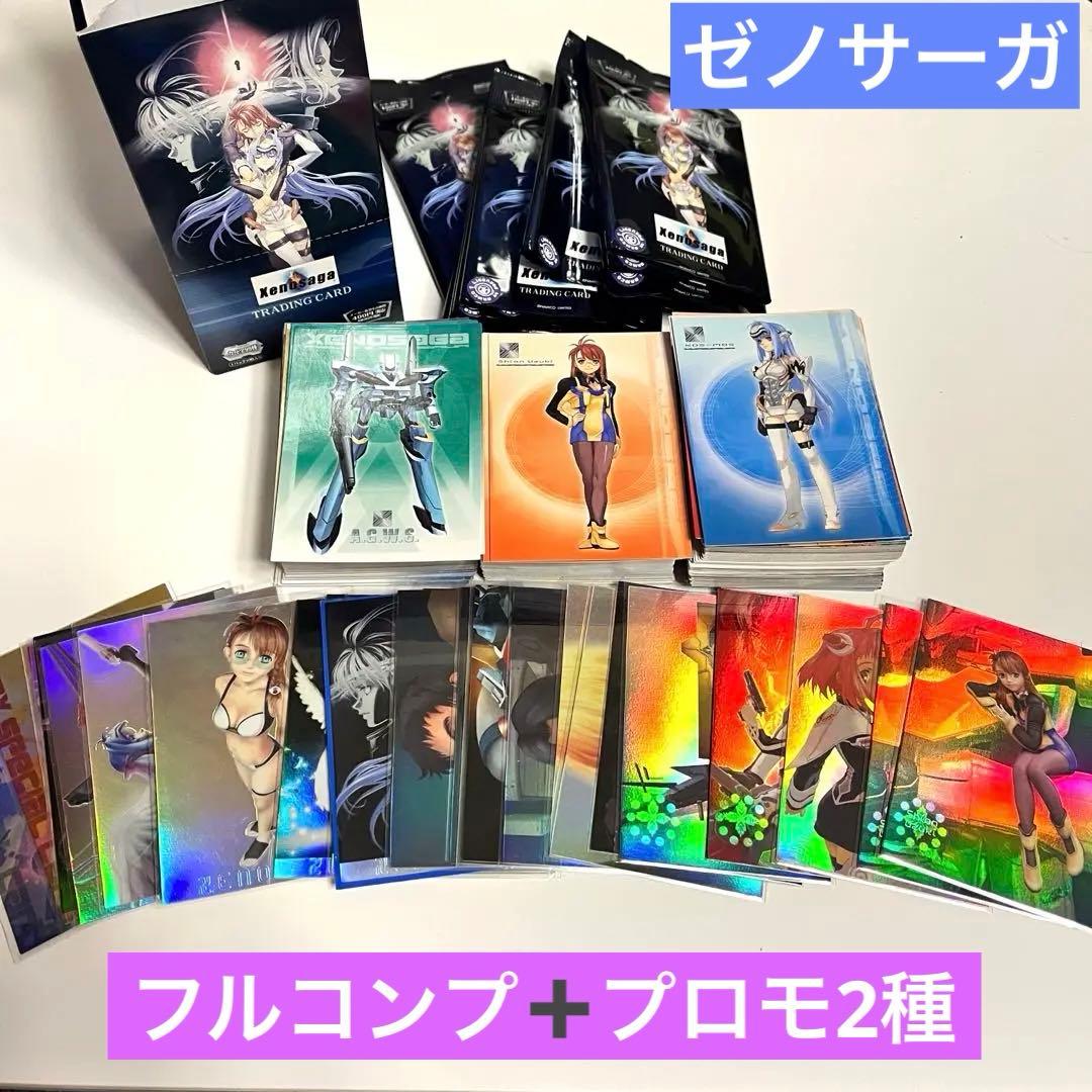 ゼノサーガ エピソードI トレーディングカード フルコンプセット BOX付き
