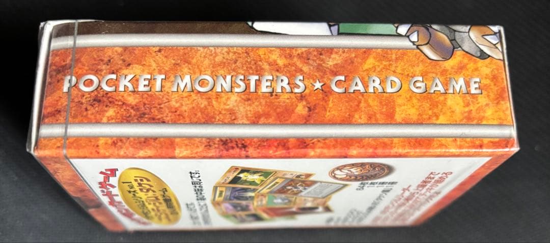 ポケモンジムシリーズ No.1 ニビシティジム タケシ