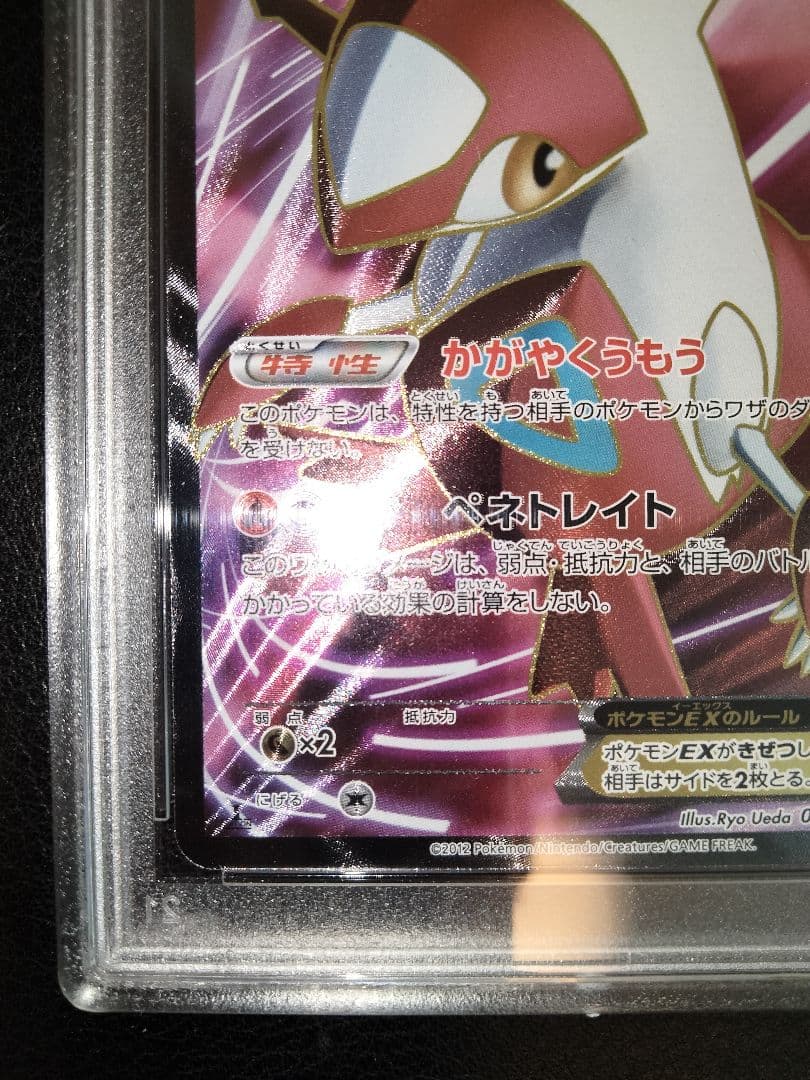 ラティアスex　sr　psa10