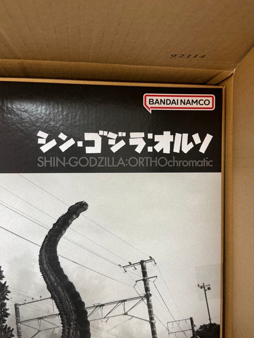 酒井ゆうじ造形コレクション　ゴジラ　第4形態　オルソVer.　ゴジラストア限定版