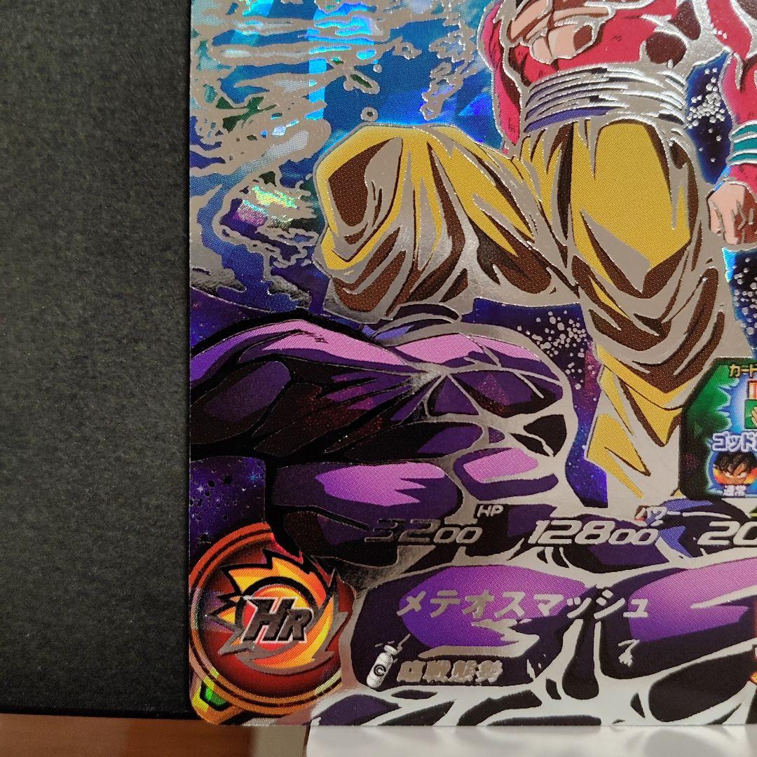極美品！美品　um9-sec 孫悟空:gt　超サイヤ人4