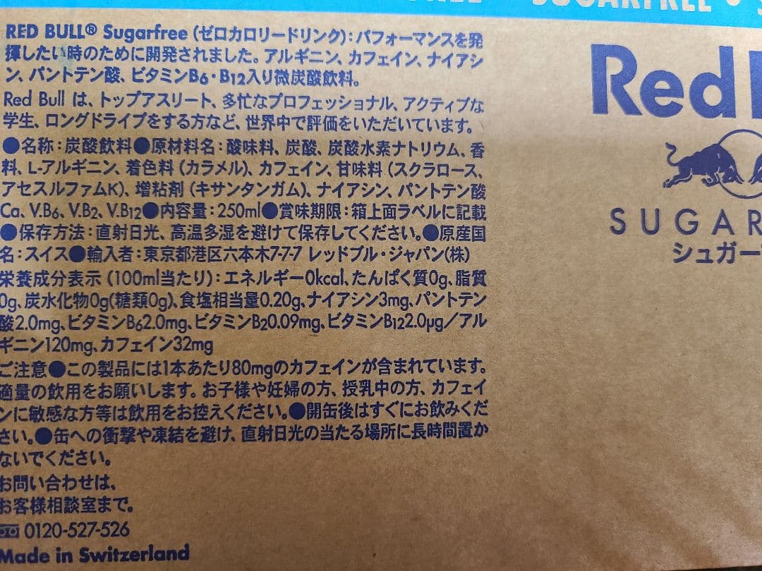 コ*コ様 72本 レッドブルシュガーフリー250ml