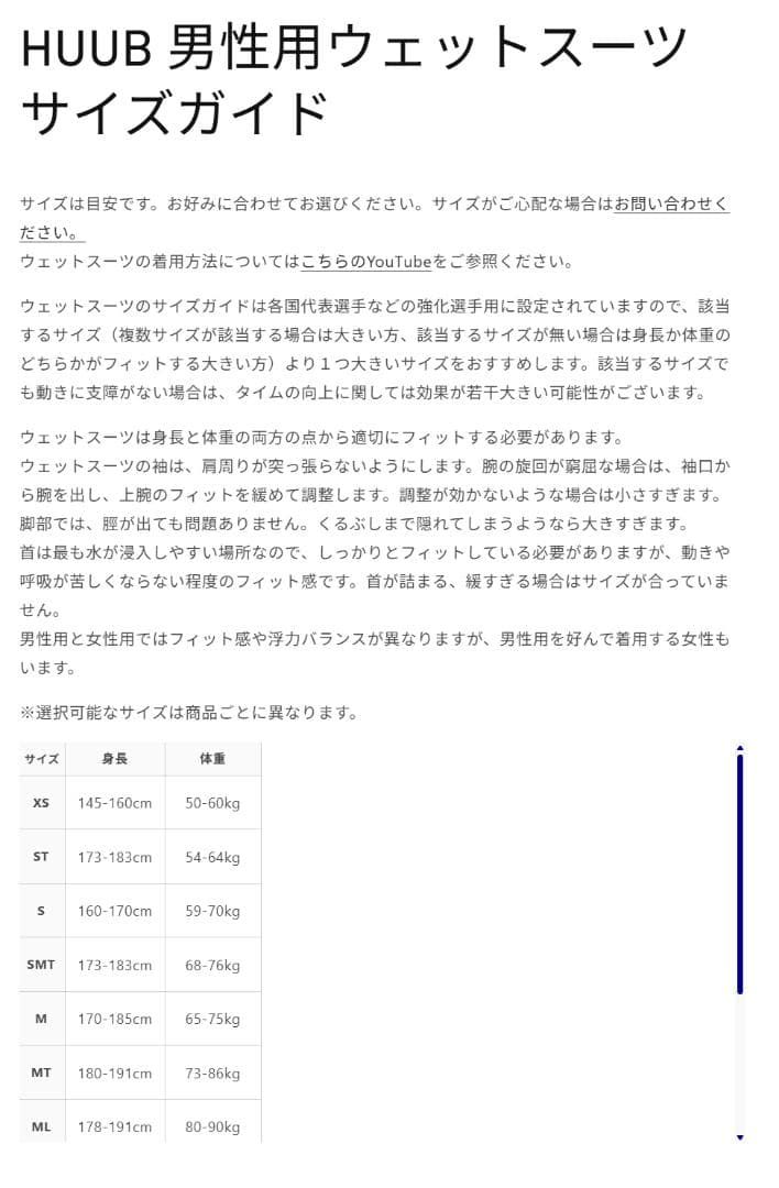 HUUB ウェットスーツ Aegis3 3:5 SMTサイズ