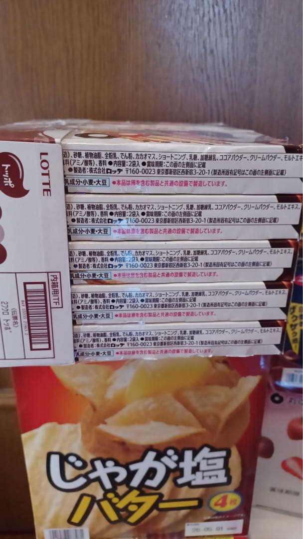 Ｌ　お菓子まとめ売り　アミューズメント