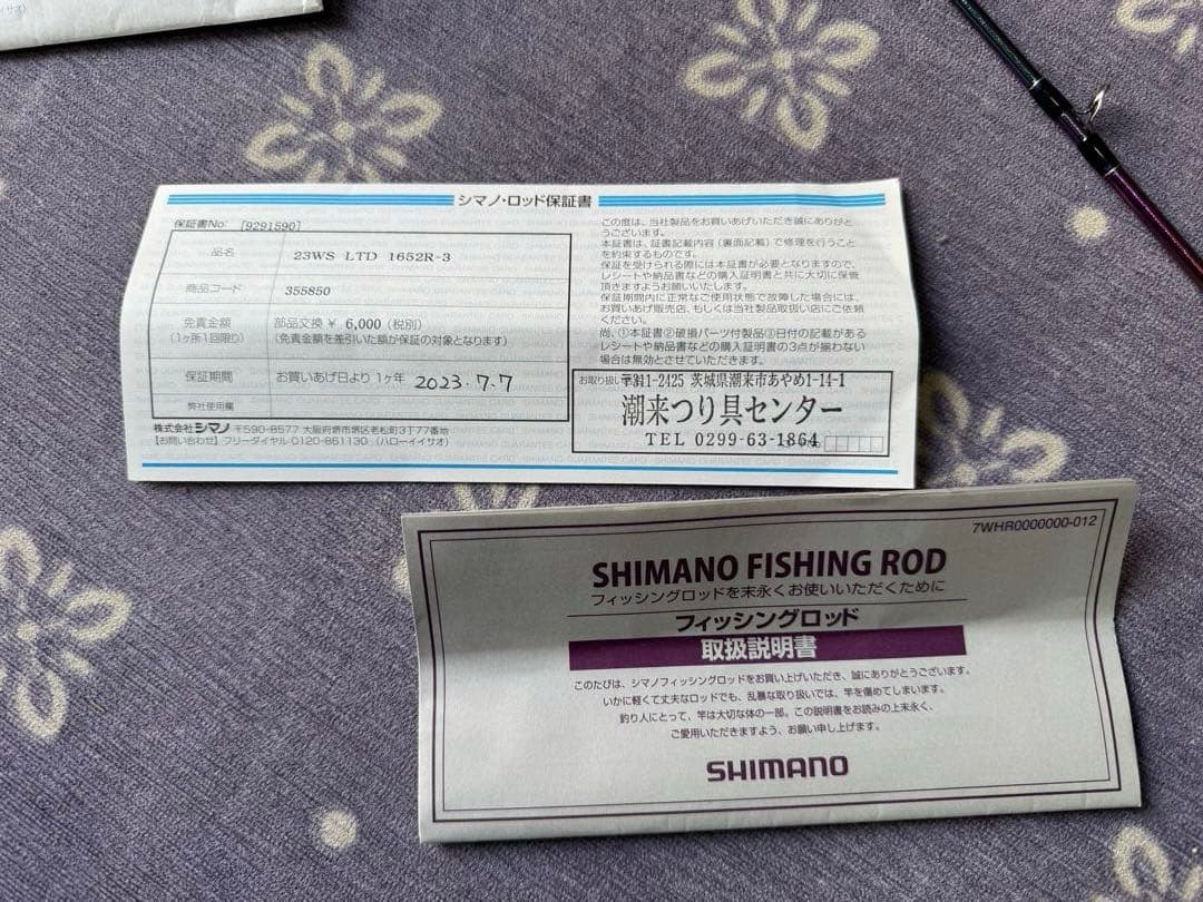 ワールドシャウラリミテッド　1652-R3