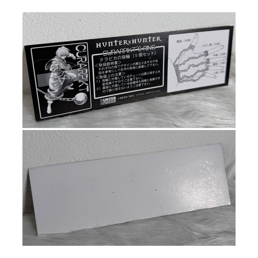 【希少】HUNTER×HUNTER/旧作/クラピカ/鎖/コスプレ/アクセサリー