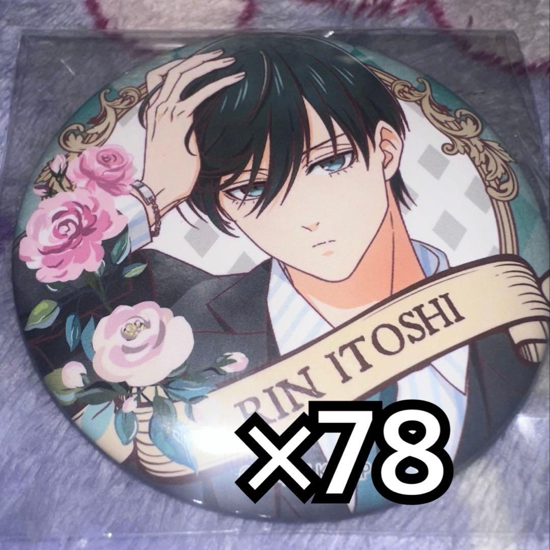 糸師凛 缶バッジ 玉座