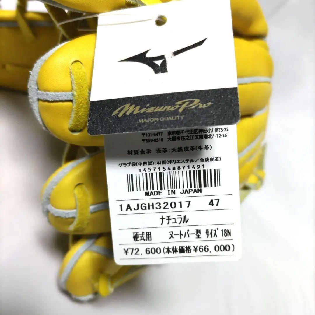 ミズノプロ mizunopro 硬式グローブ ヌートバー 外野手用 ナチュラル