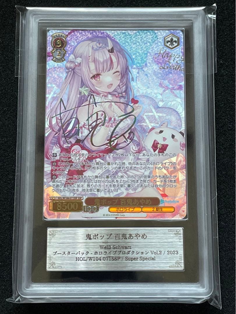 【ARS鑑定10】鬼ポップ　百鬼あやめ　SSP サイン　箔押し