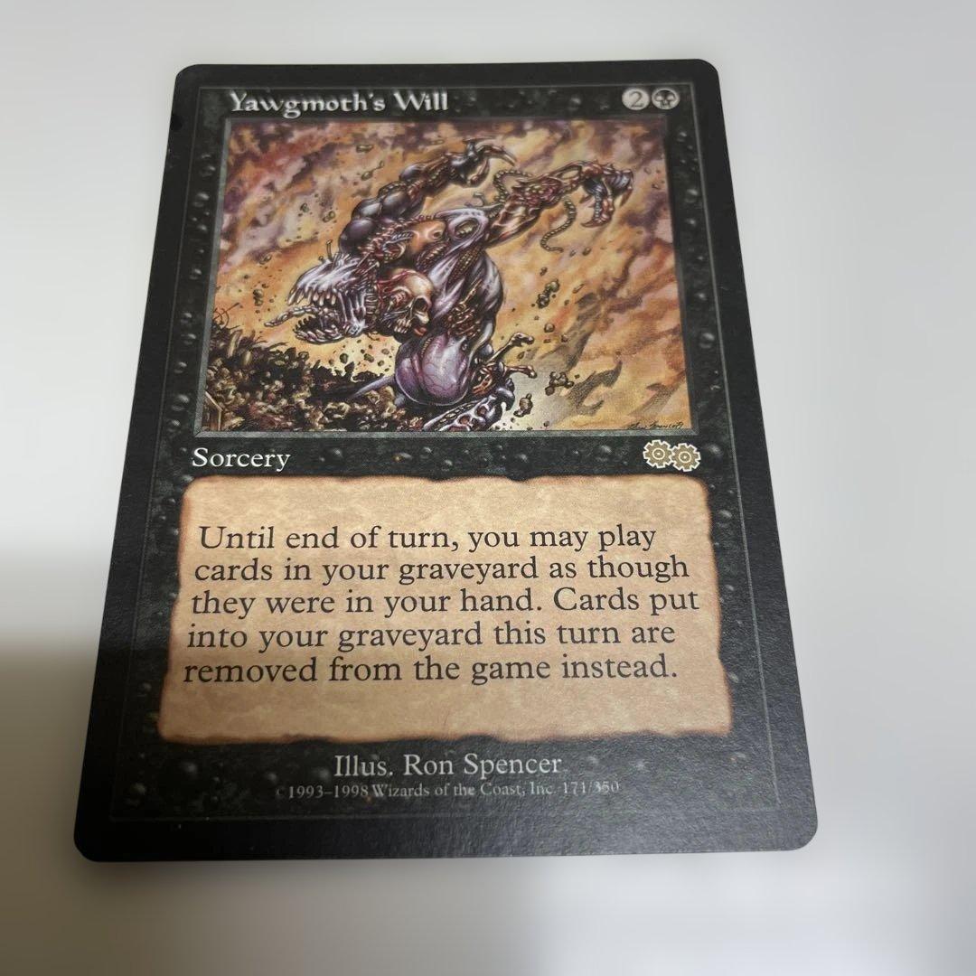 Yawgmoth's Will - マジック：ザ・ギャザリング　32