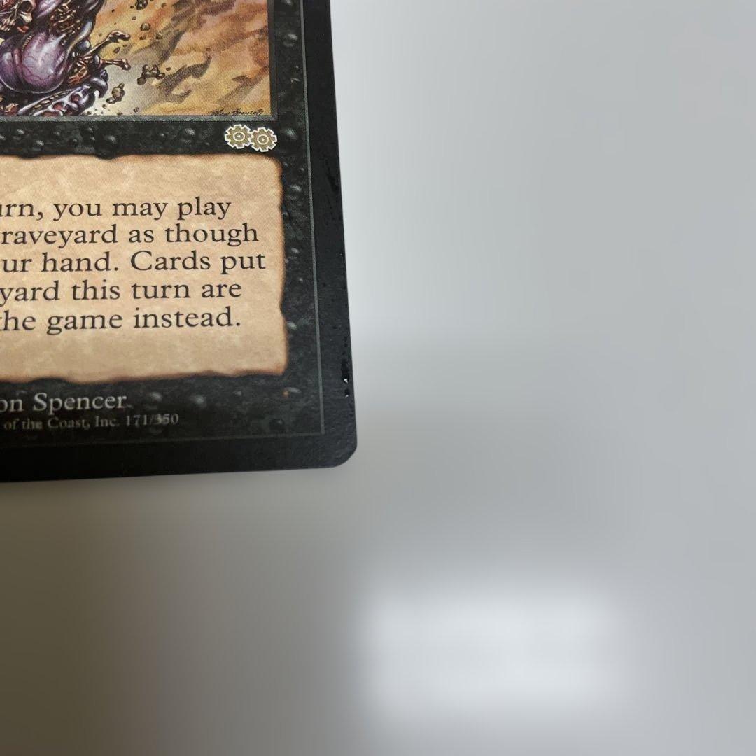 Yawgmoth's Will - マジック：ザ・ギャザリング　32