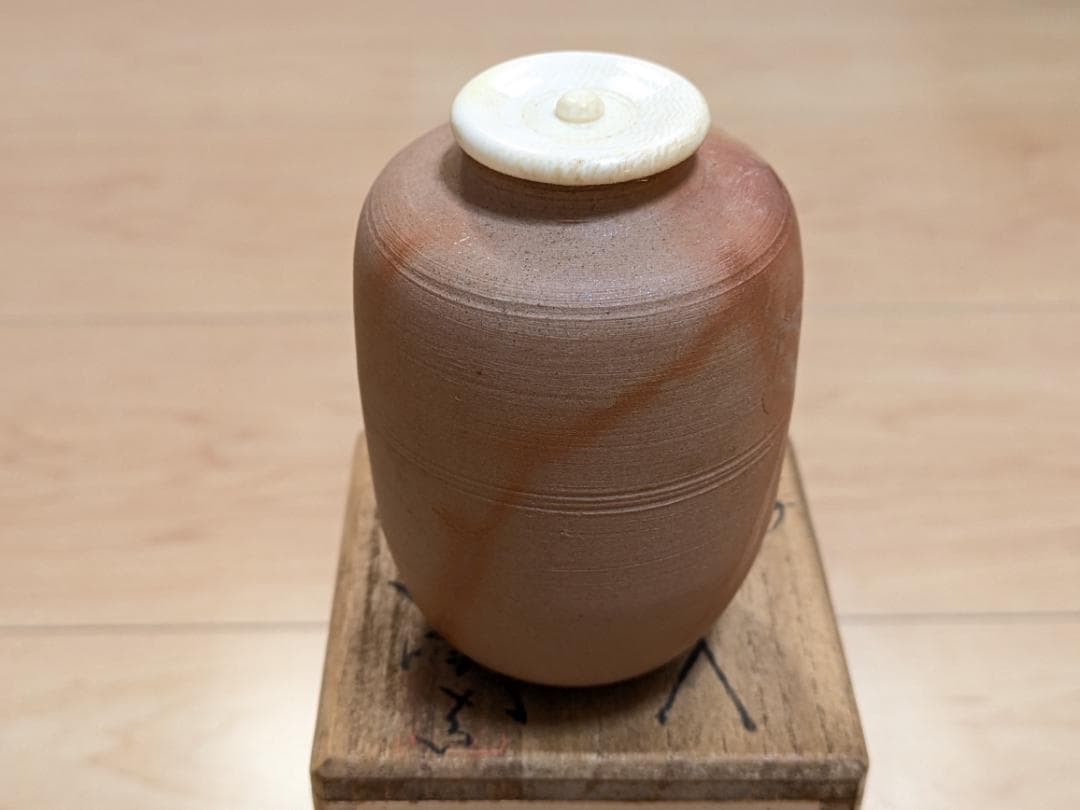 茶道 茶道具　木村陶峰作 備前焼火襷肩衝茶入　二人静