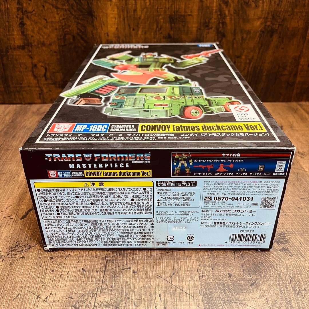 atmos duckcamo トランスフォーマー コンボイ アトモス