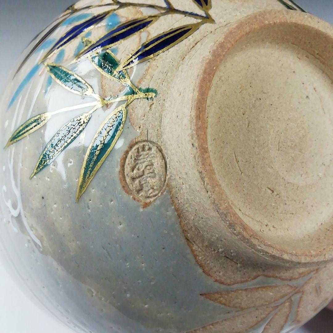 Ｔ６５８　茶碗　『葦流水絵』『巌窯　山川敦司』　共箱　抹茶碗　茶道具