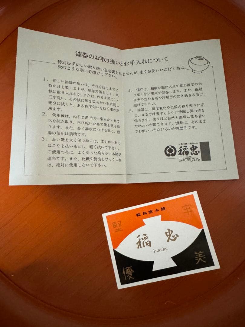 漆器 輪島塗　稻忠 盆 新品　赤　黒2枚セット