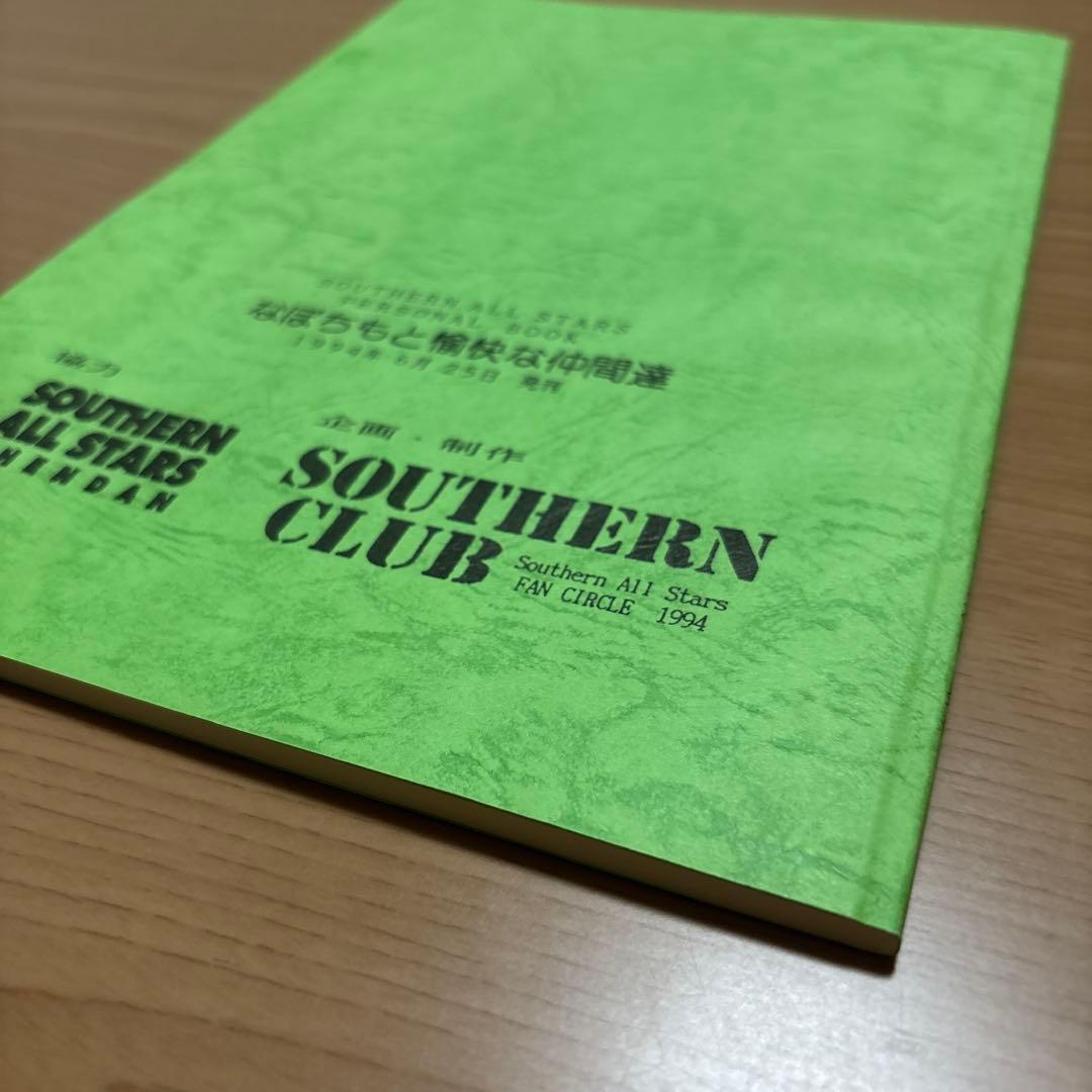 【美品】サザンオールスターズ なぼちもと愉快な仲間達