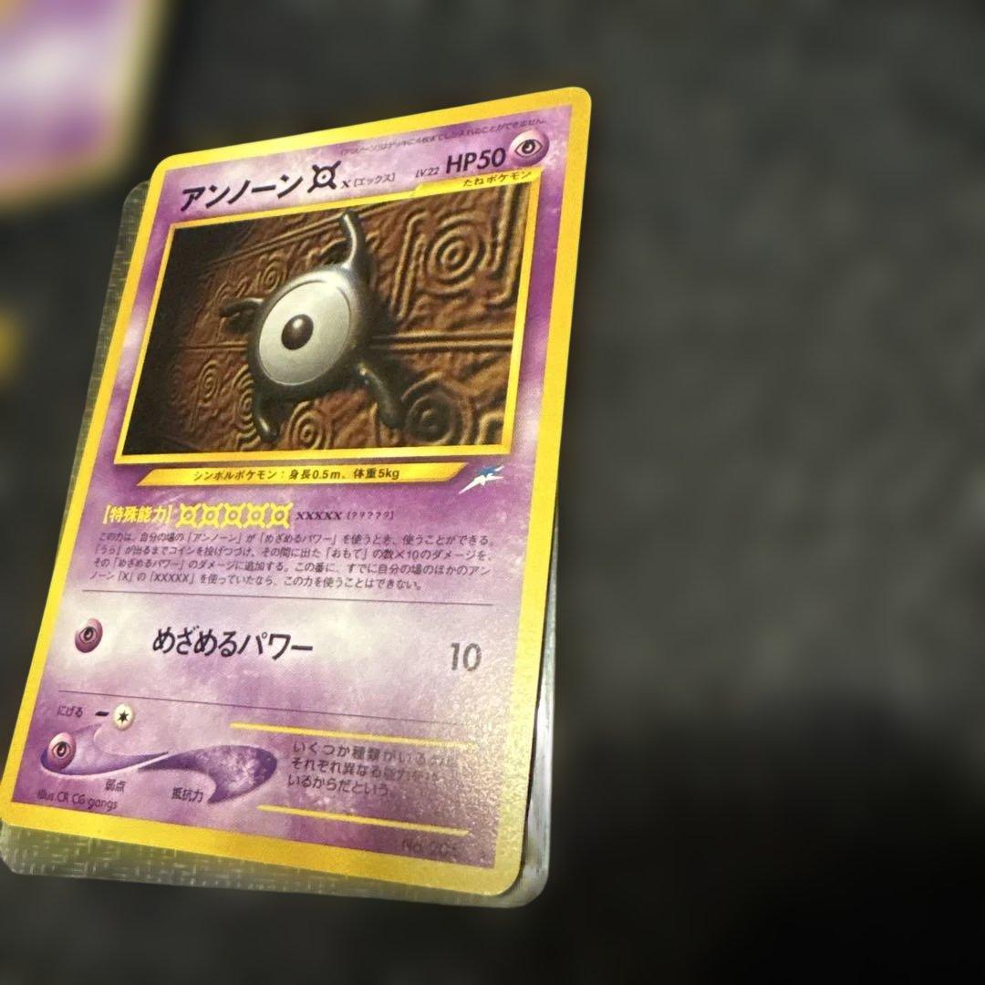 旧裏アンノーンセットA・J（プロモ）・X×2・W