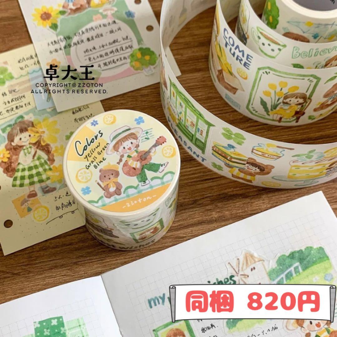 ちゃお様ご確認用ページ