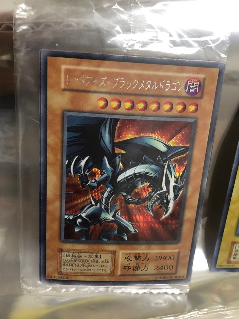 遊戯王 レッドアイズブラックメタルドラゴンと初期デッキケース　他