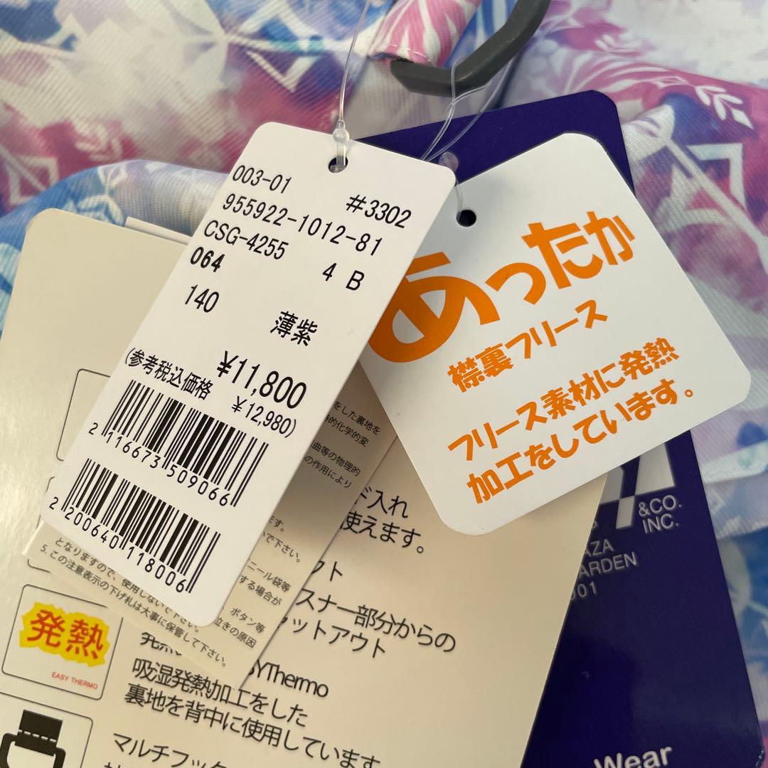 【新品・タグ付き】GERRY COSBY 子供用 スノーウェア　女の子　140