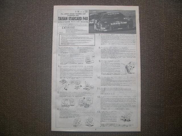 1/16 フジミ フェラーリ F40 タイサンスタッカード