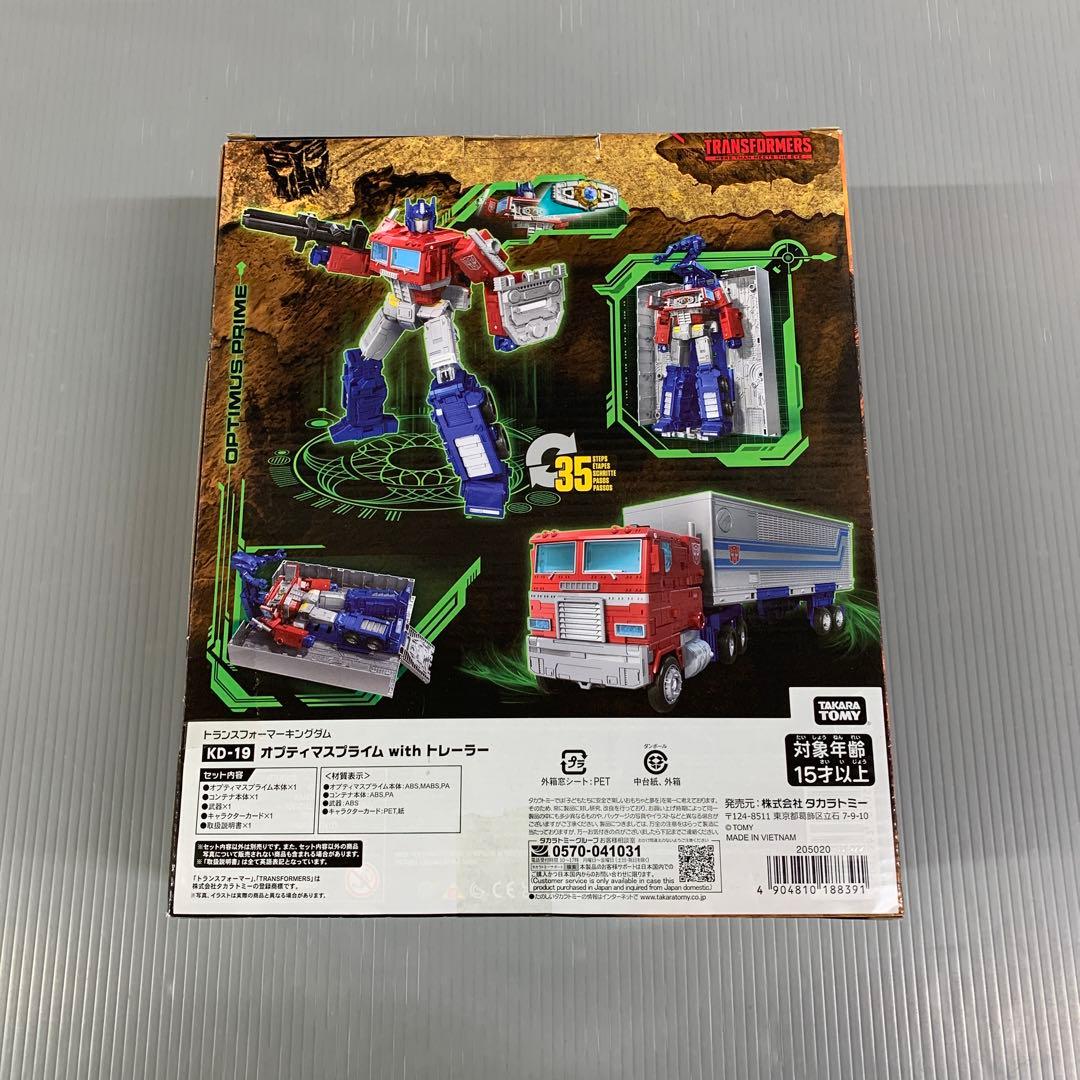 KD-19 オプティマスプライム with トレーラー
