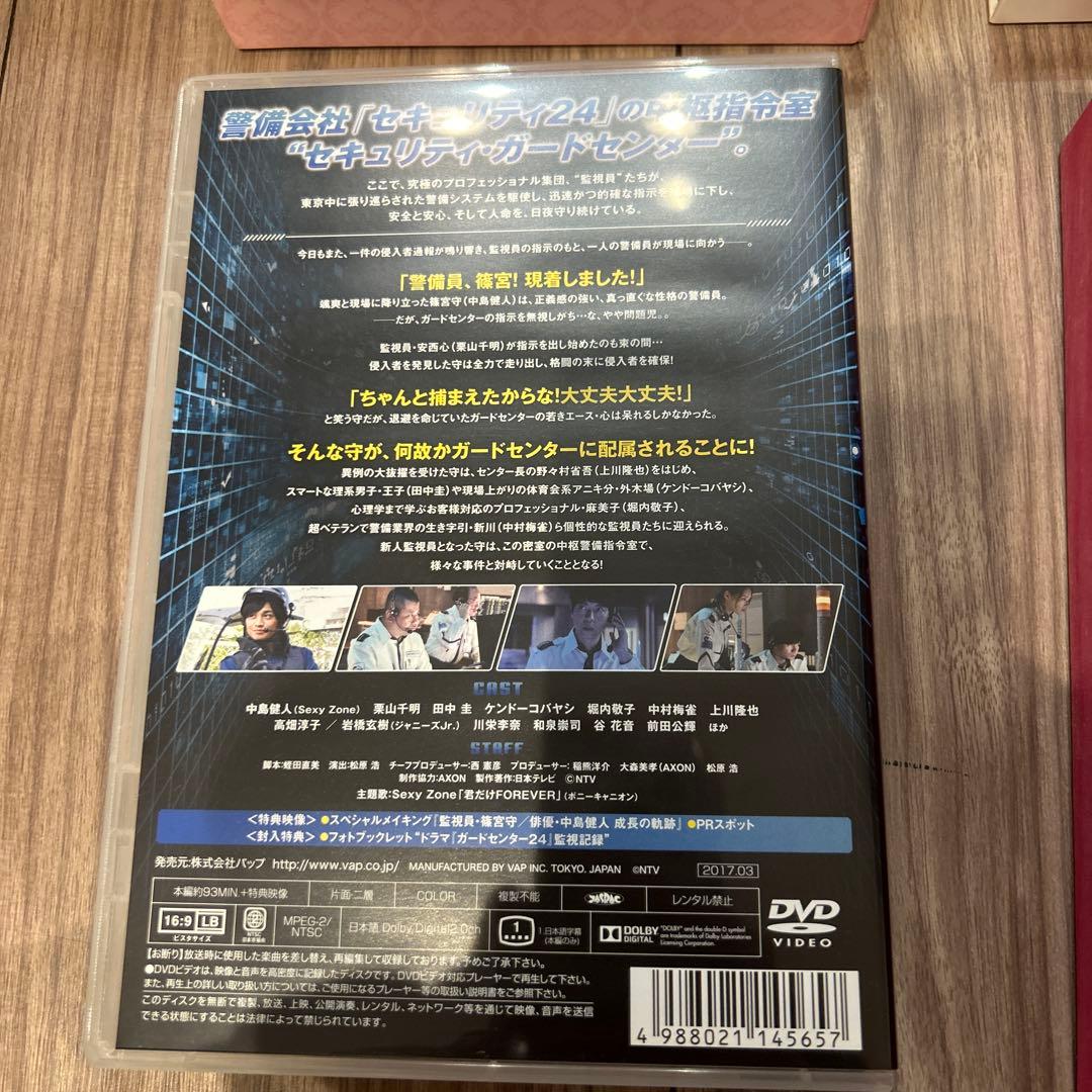 中島健人 DVDセット