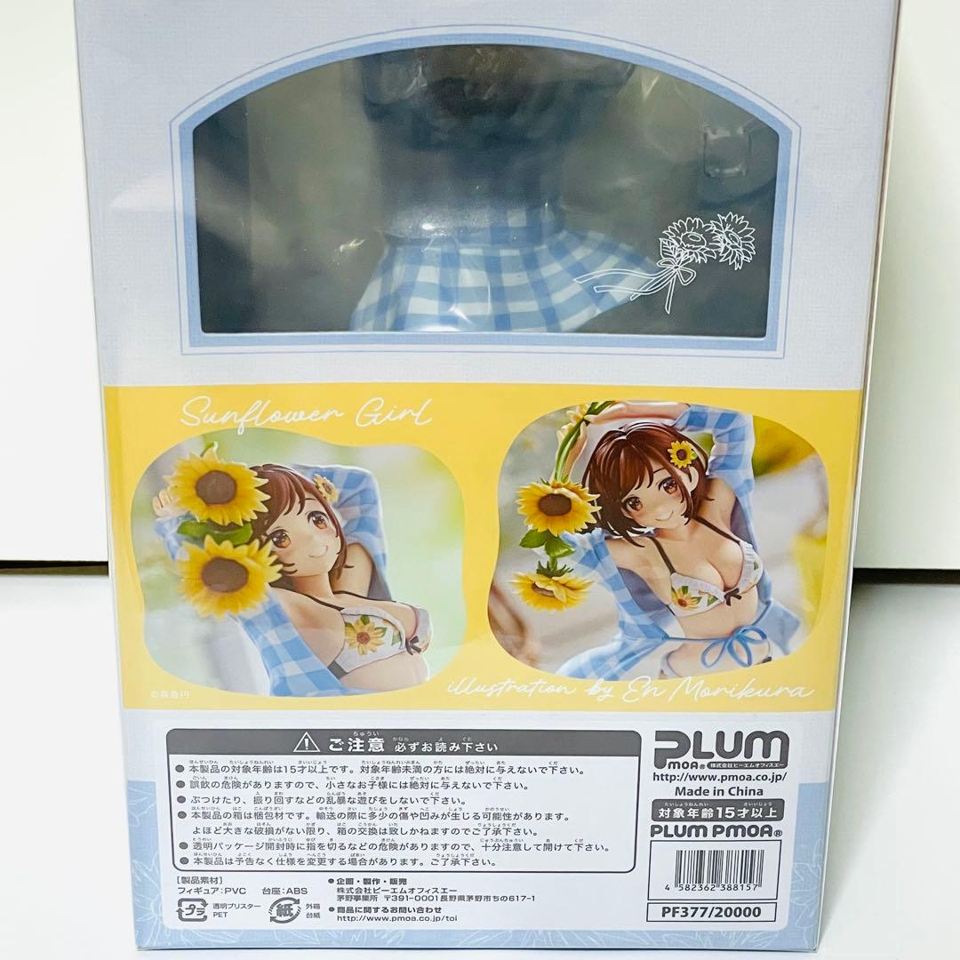 【未開封】森倉円 向日葵の女の子 フィギュア 限定特典付き