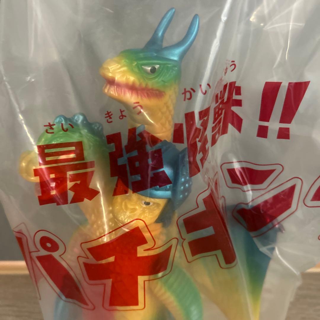未開封 最強怪獣 パチキング インディーズソフビ