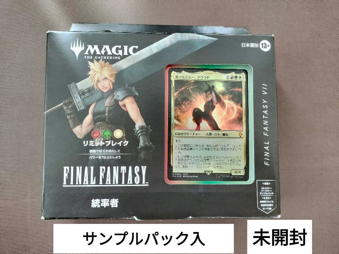 MTG FF 統率者デッキ リミットブレイク 日本語 サンプルパック 新品未開封