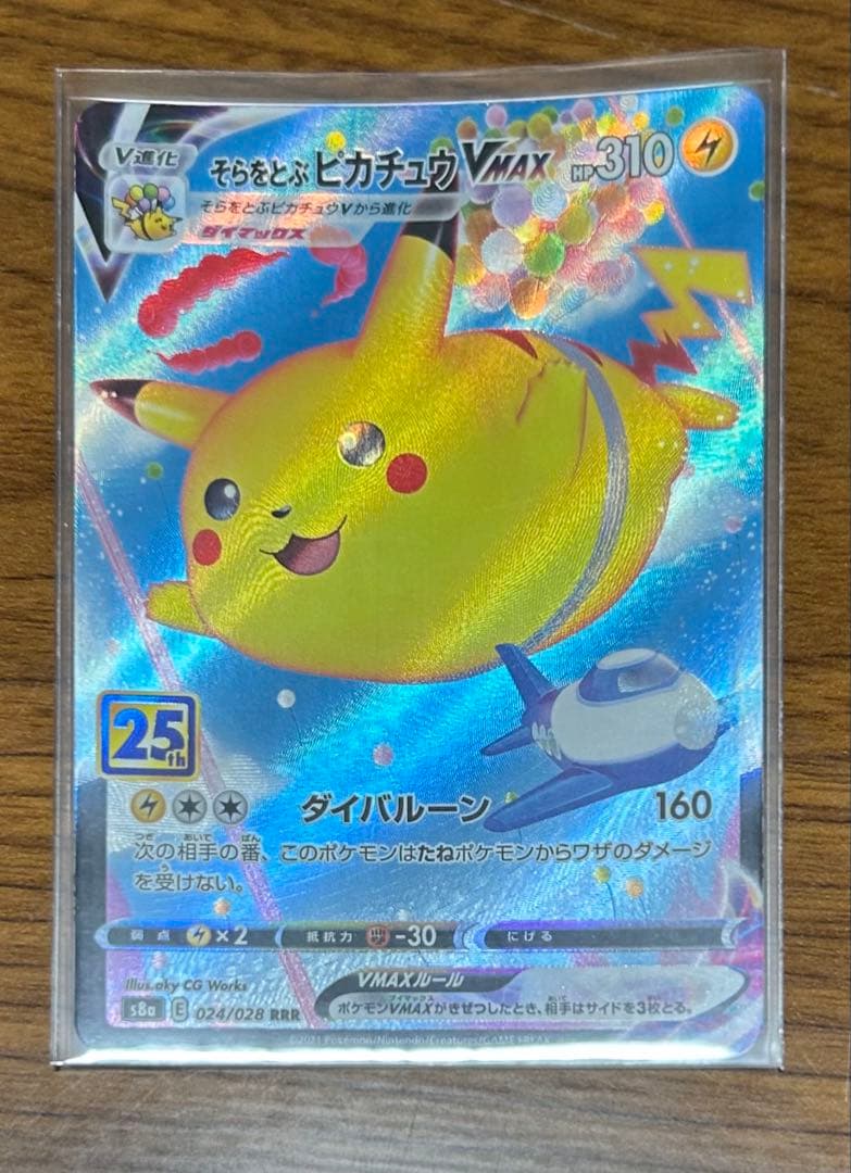 ポケカ　引退セット