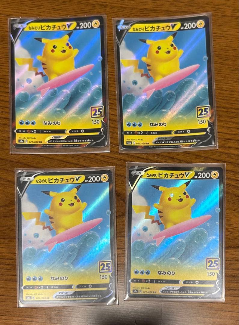 ポケカ　引退セット