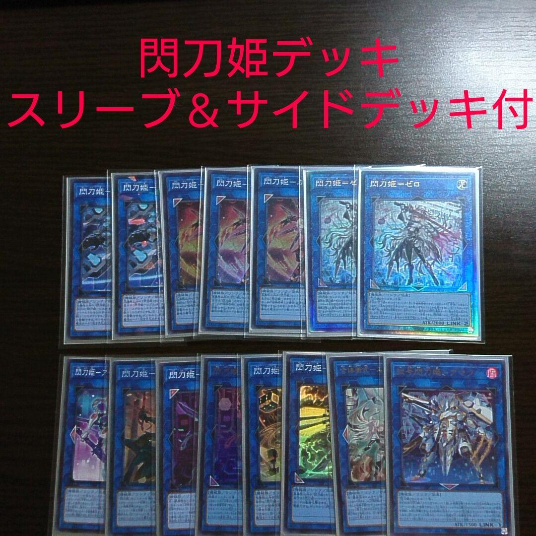 遊戯王【閃刀姫】デッキ 閃刀姫-レイ 水着　スリーブ＆サイドデッキ付