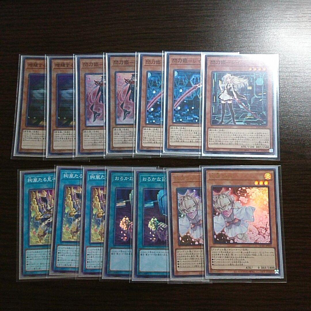 遊戯王【閃刀姫】デッキ 閃刀姫-レイ 水着　スリーブ＆サイドデッキ付