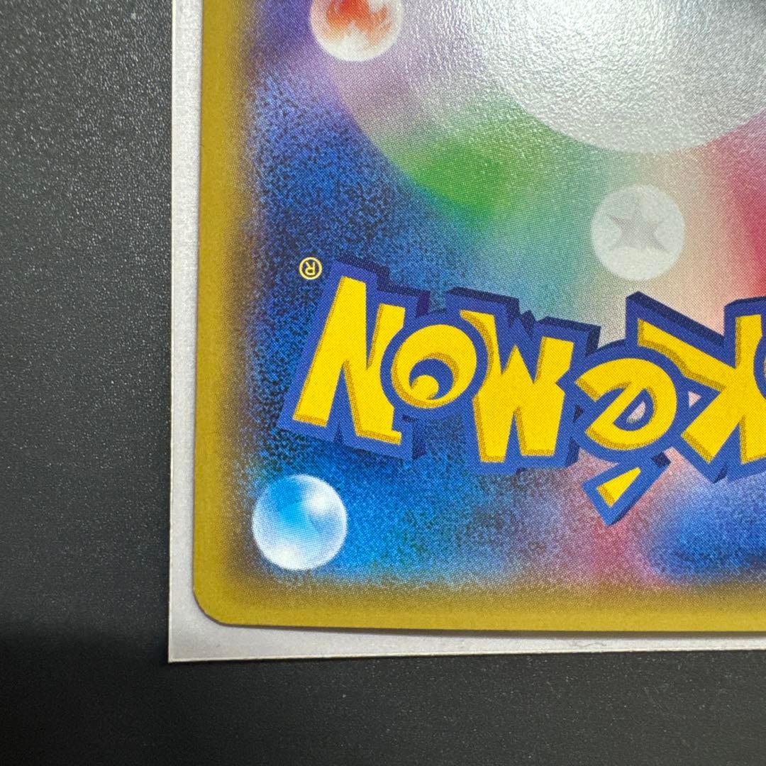 ミュウツーEX UR XY8 赤い閃光 065/059