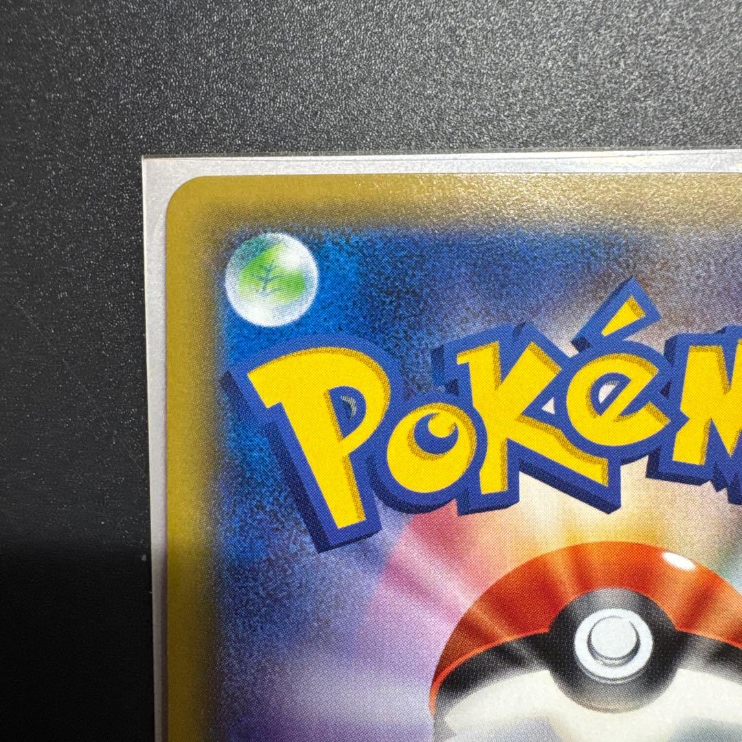 ミュウツーEX UR XY8 赤い閃光 065/059