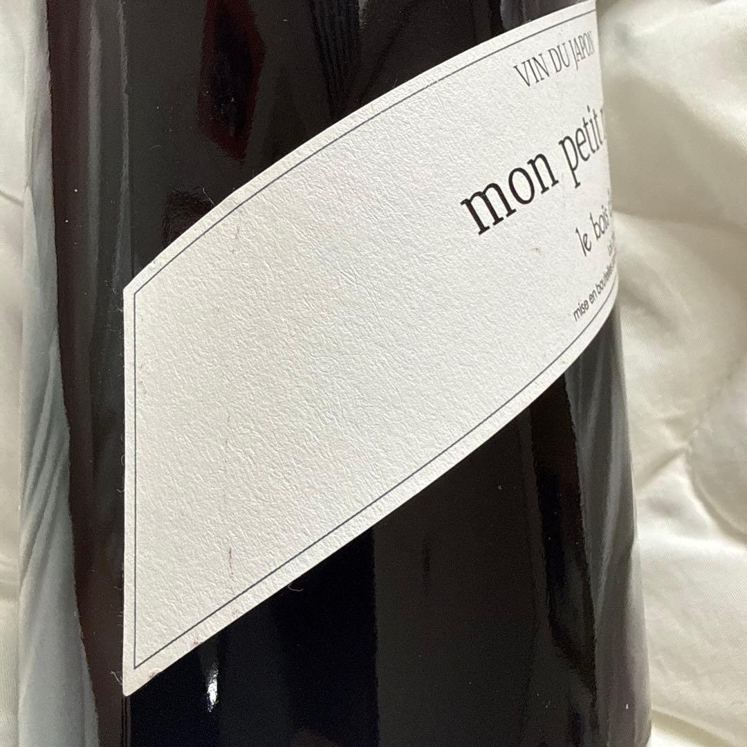 ワイン le bois d'azur mon petit rouge 2023